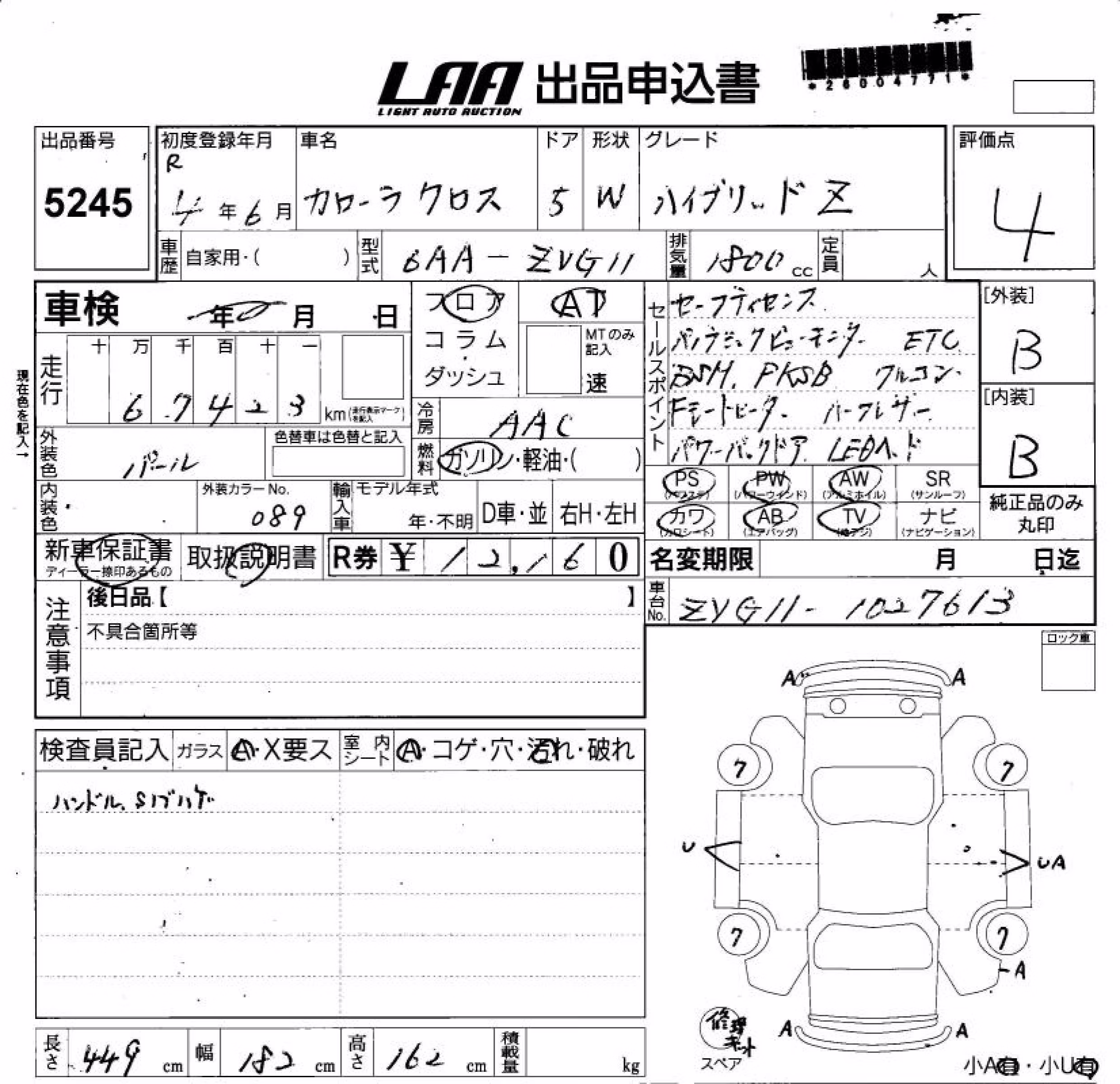 TOYOTA COROLLA CROSS