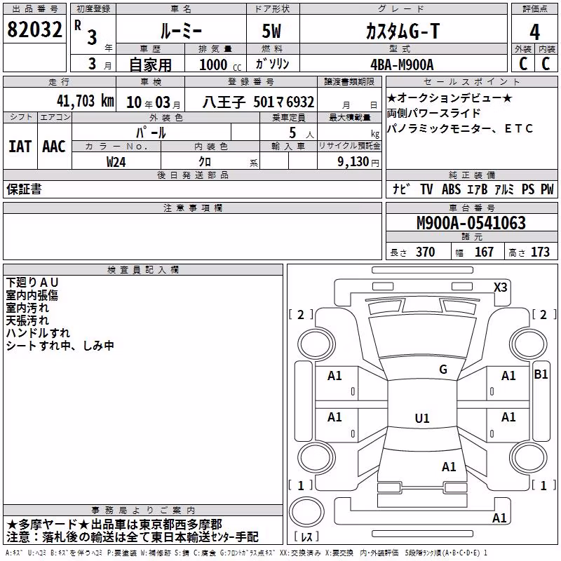 TOYOTA ROOMY