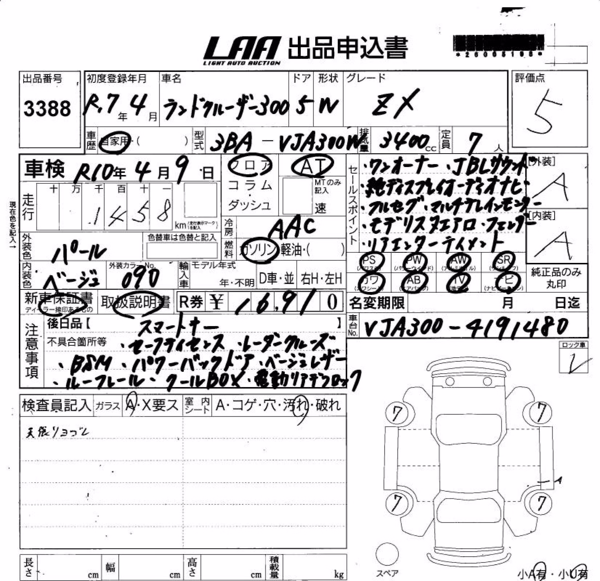 TOYOTA LAND CRUISER