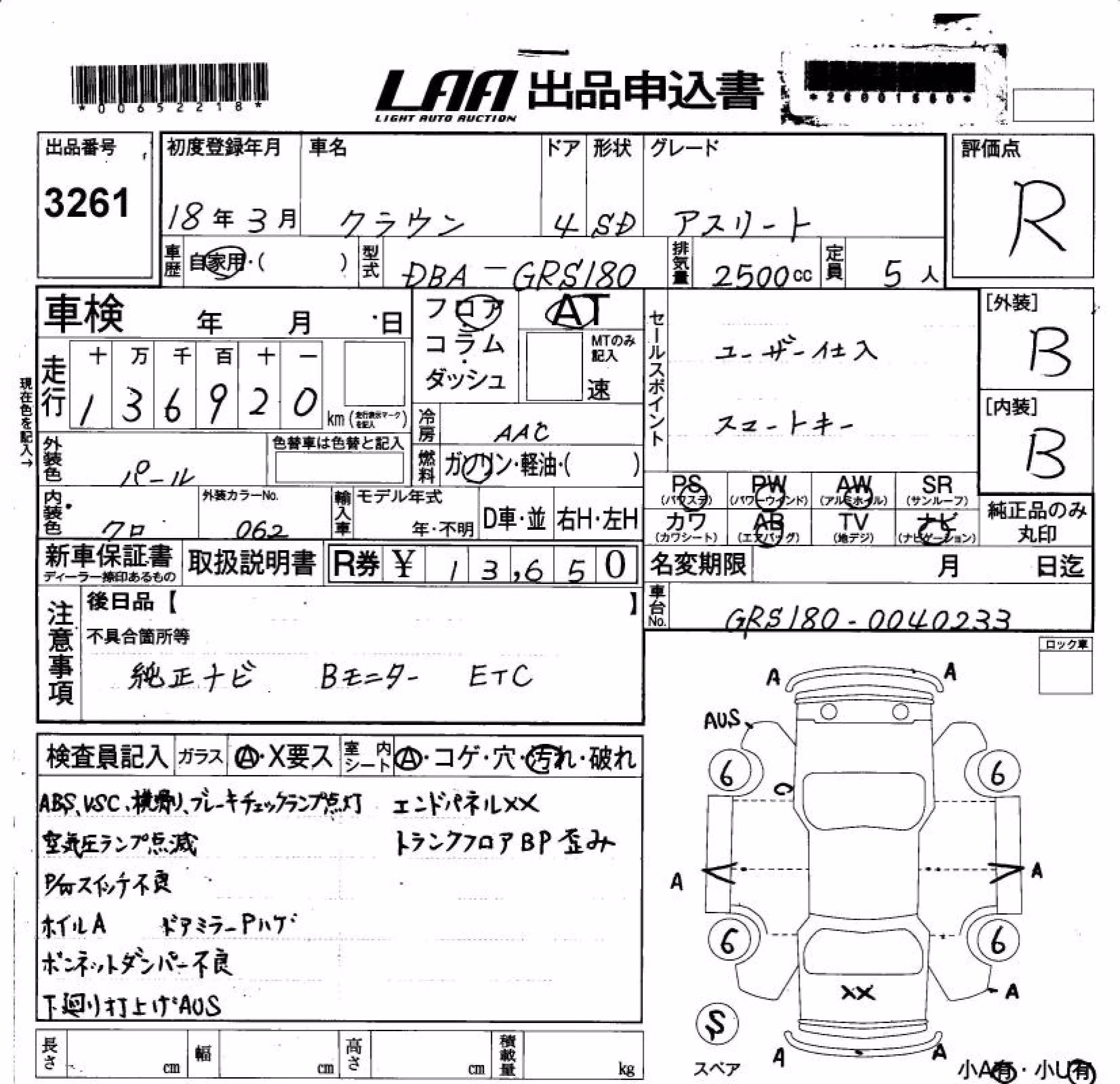 TOYOTA CROWN