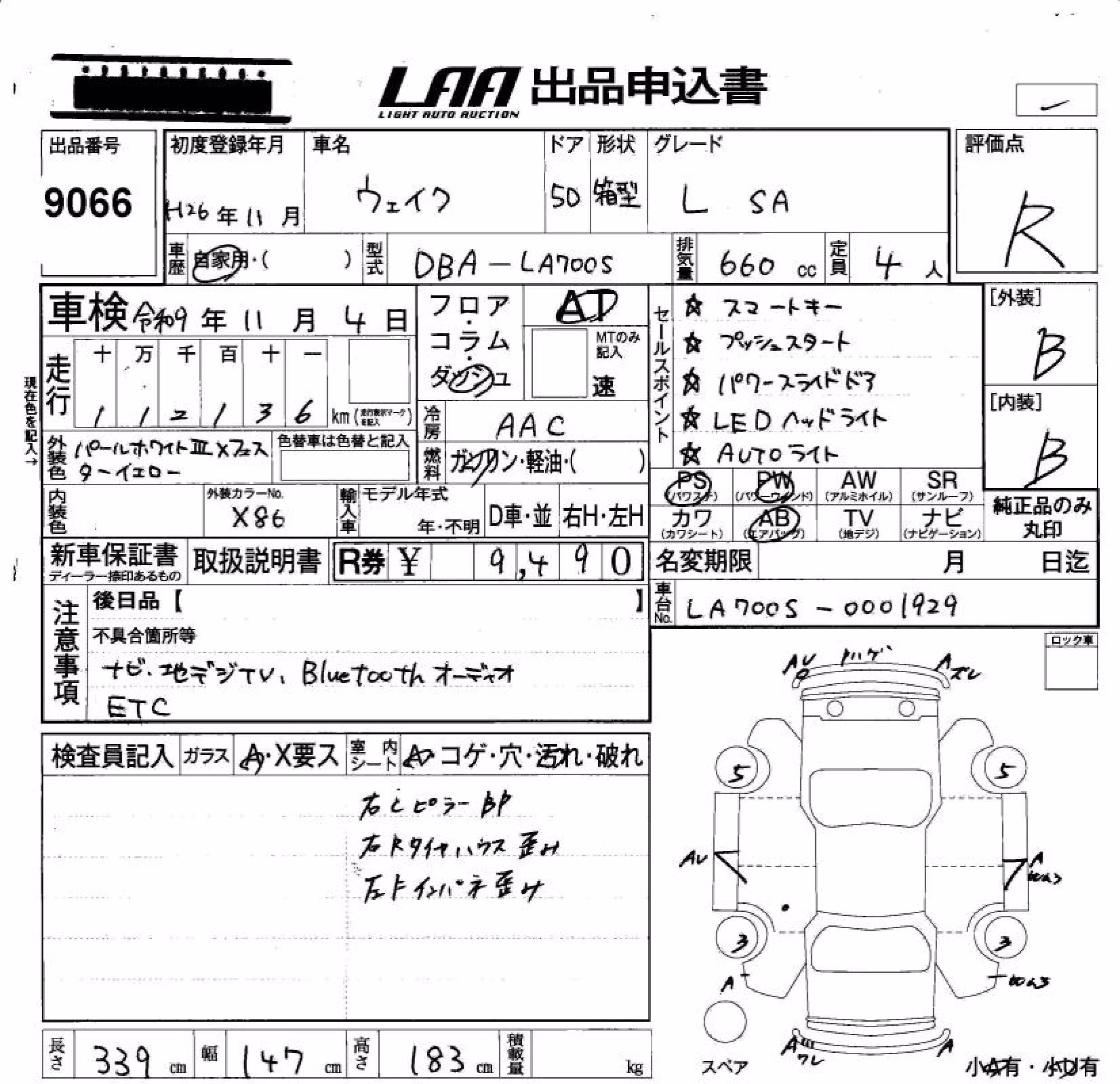 DAIHATSU WAKE
