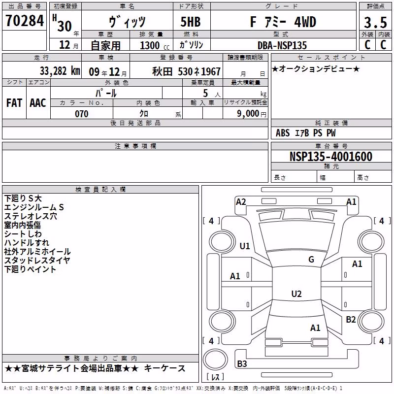TOYOTA VITZ