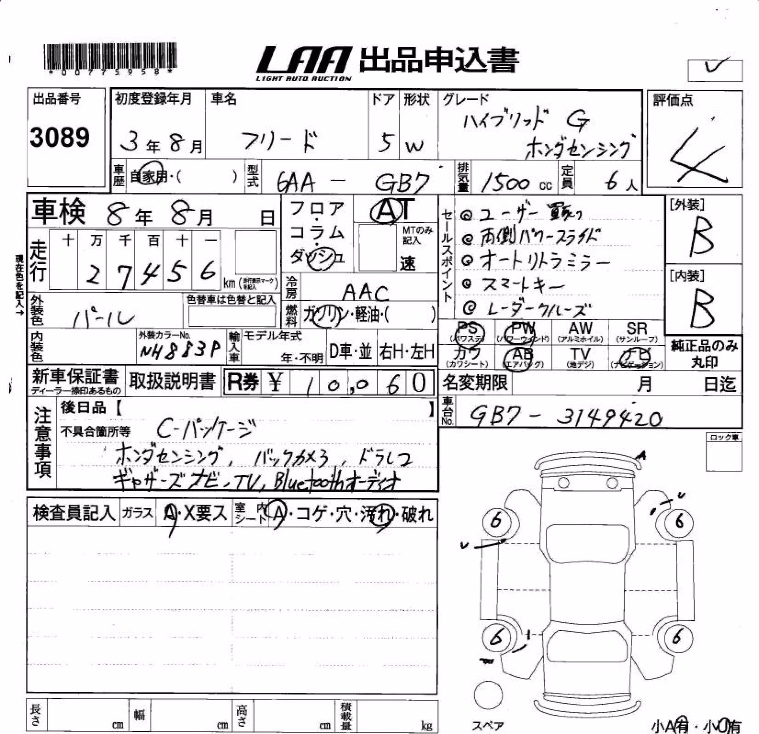 HONDA FREED