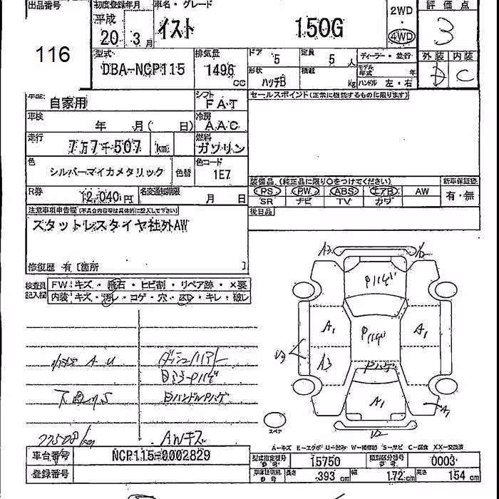 TOYOTA IST