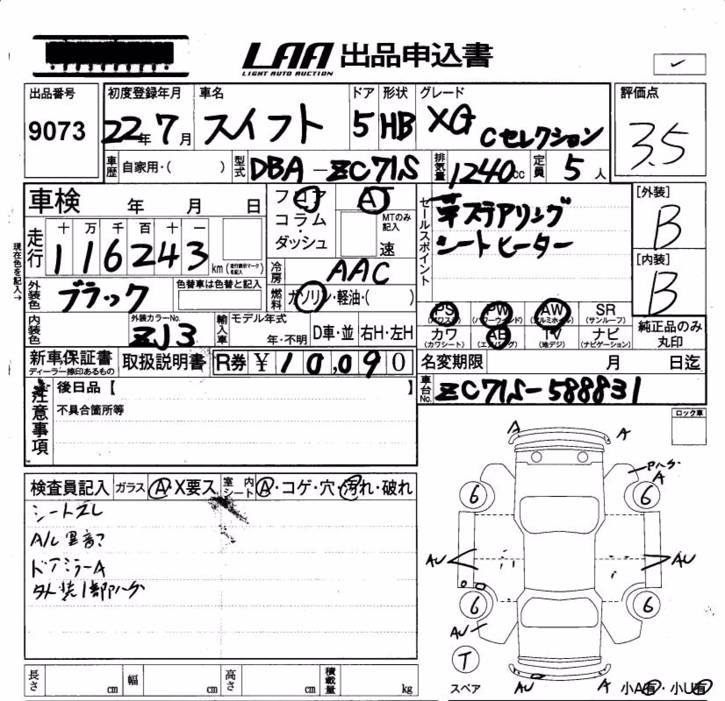 SUZUKI SWIFT