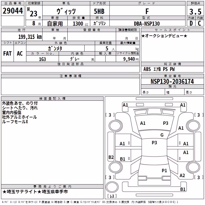 TOYOTA VITZ