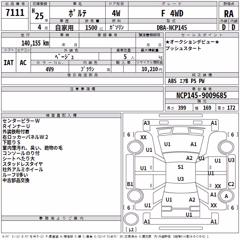 TOYOTA PORTE