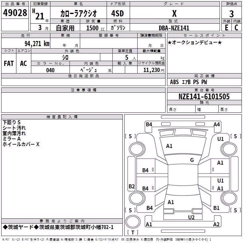 TOYOTA COROLLA AXIO