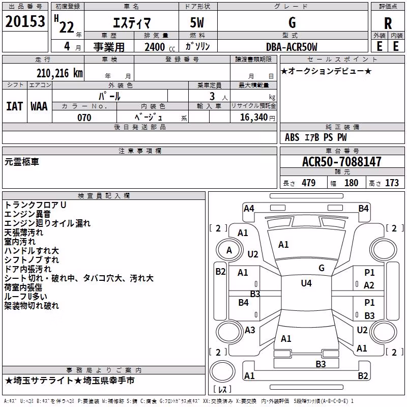TOYOTA ESTIMA