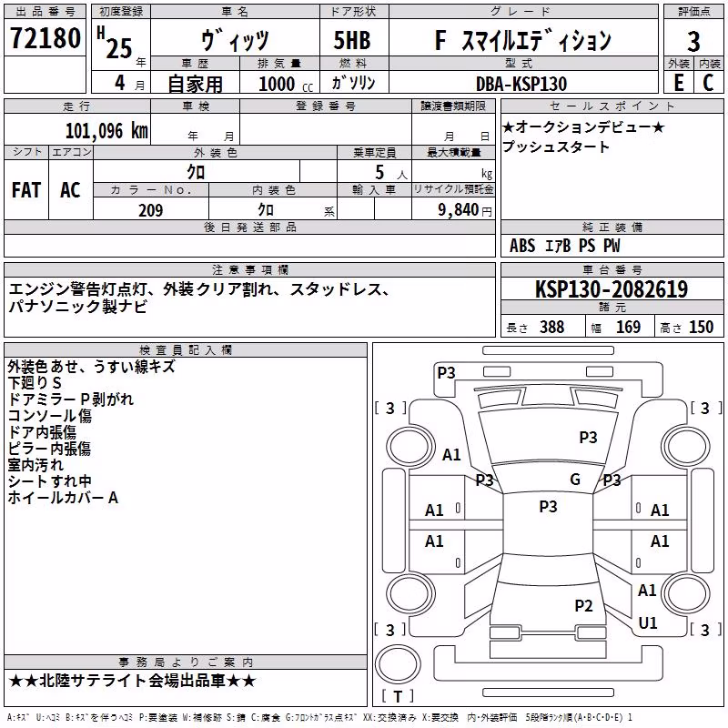 TOYOTA VITZ