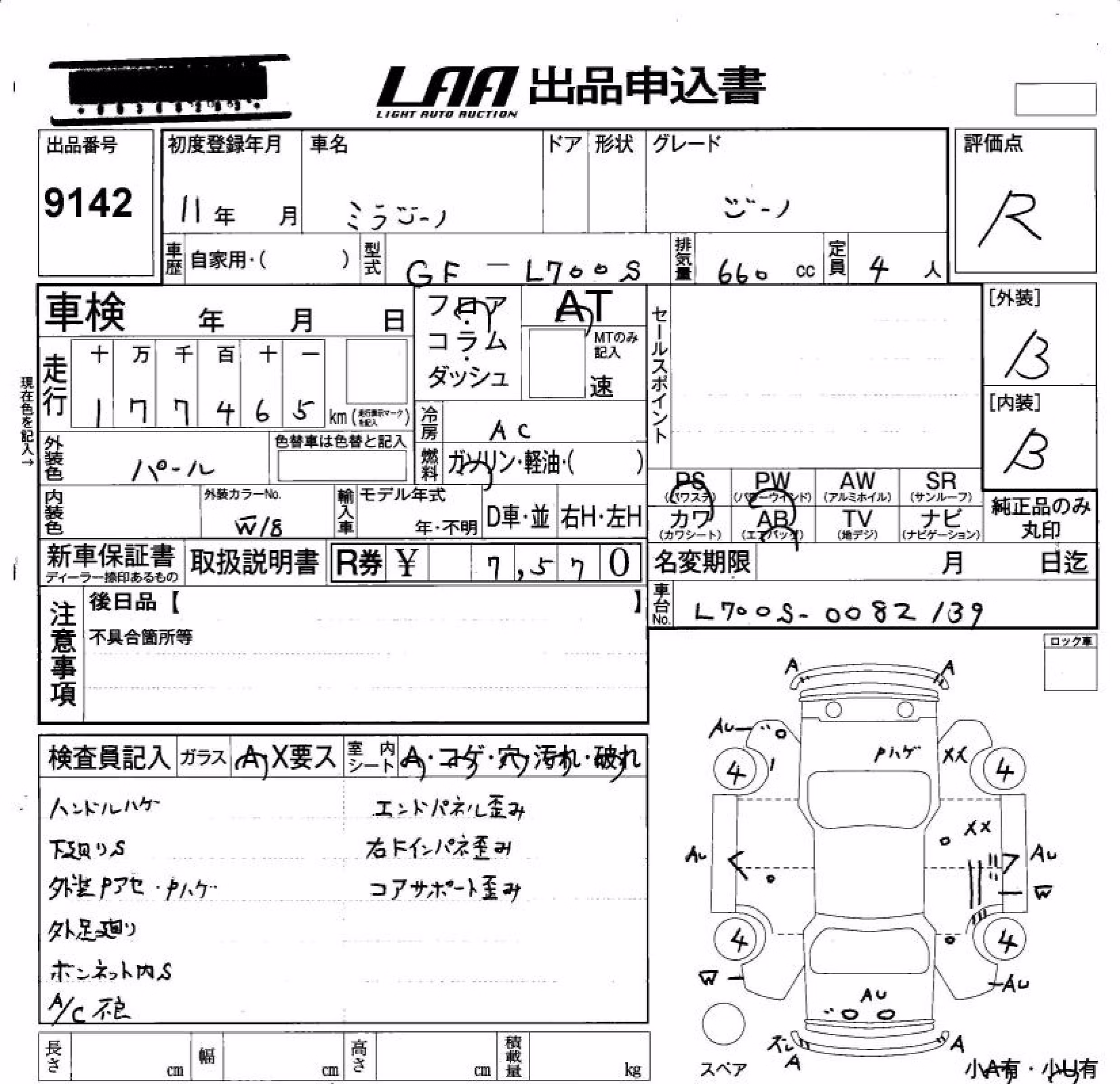 DAIHATSU MIRA GINO