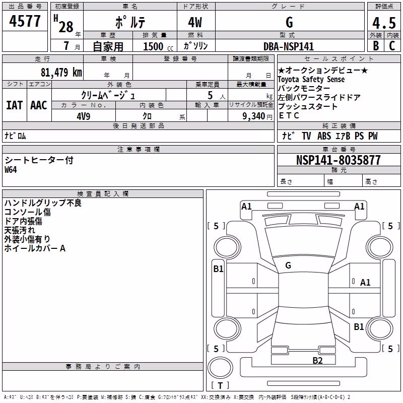 TOYOTA PORTE