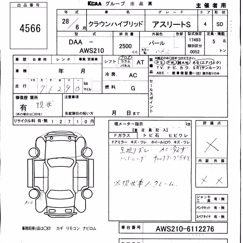 TOYOTA CROWN