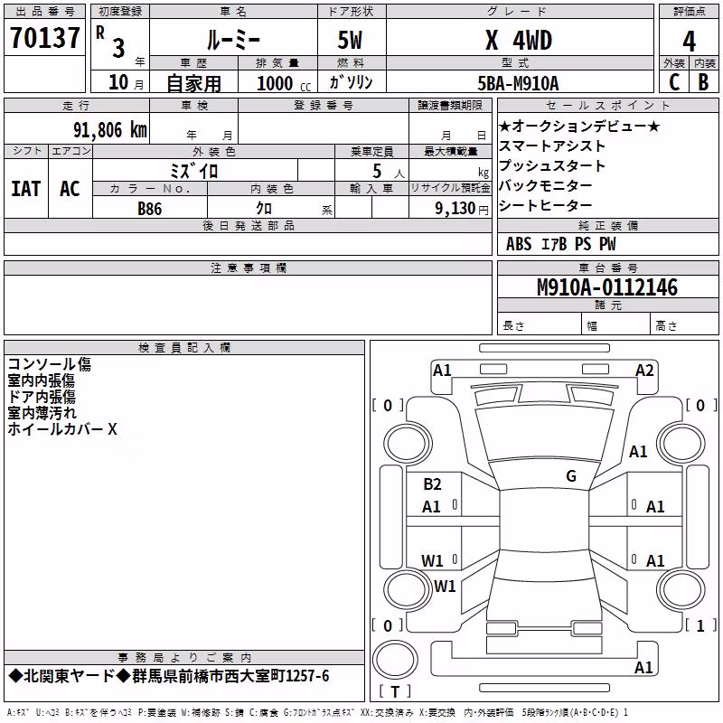 TOYOTA ROOMY