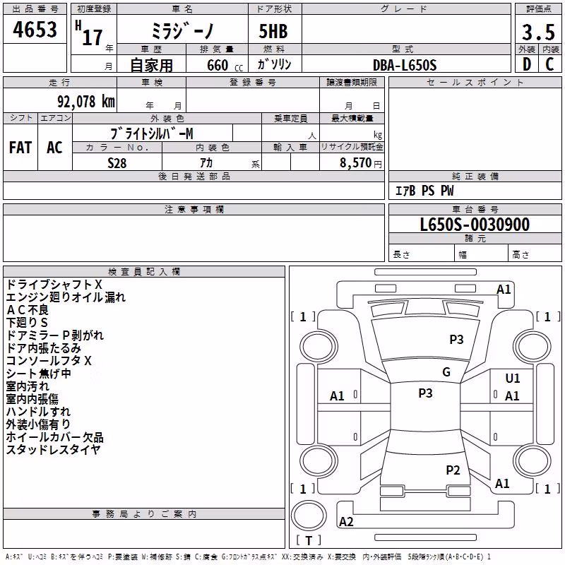 DAIHATSU MIRA GINO