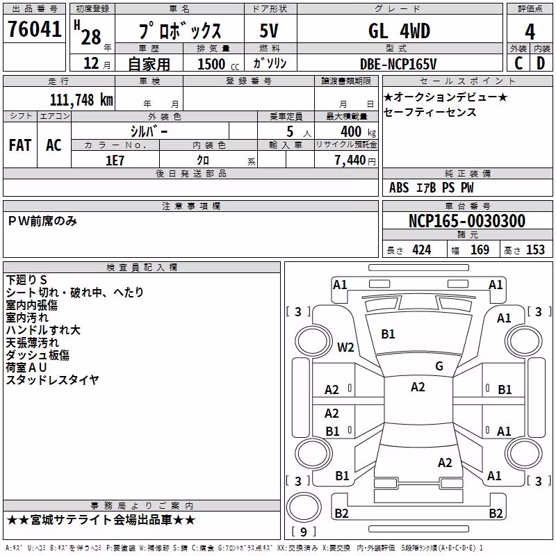 TOYOTA PROBOX
