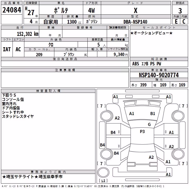 TOYOTA PORTE