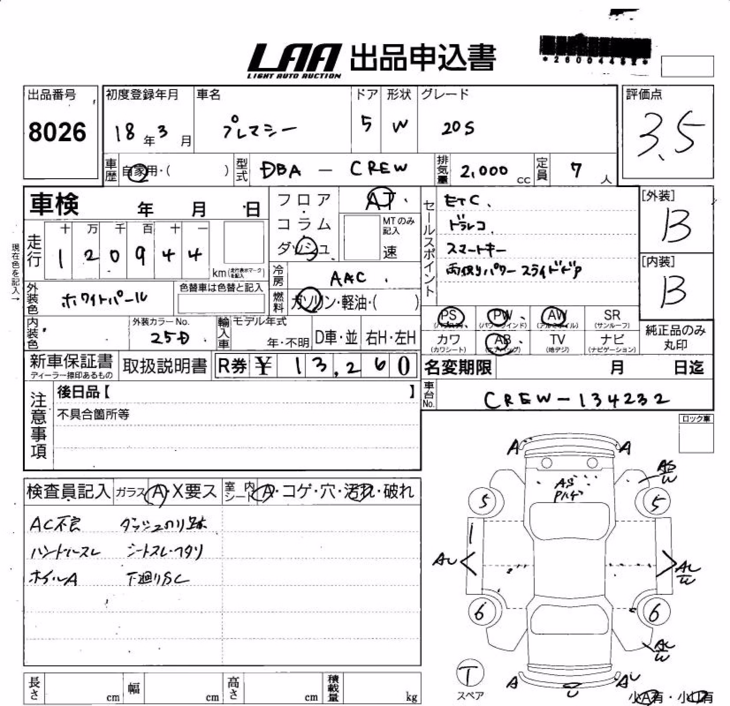 MAZDA PREMACY
