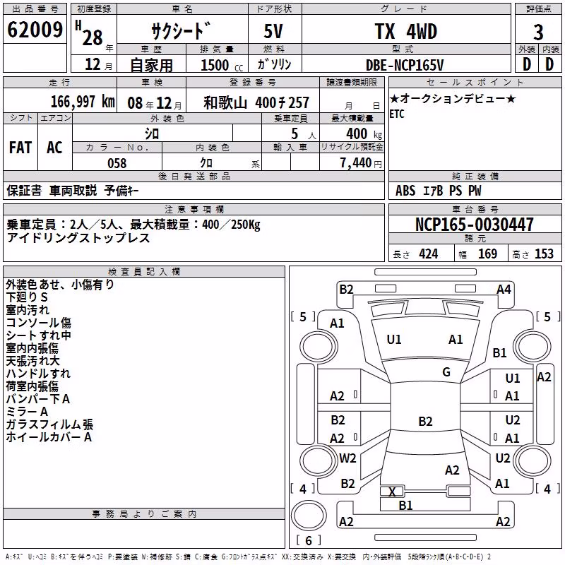 TOYOTA PROBOX
