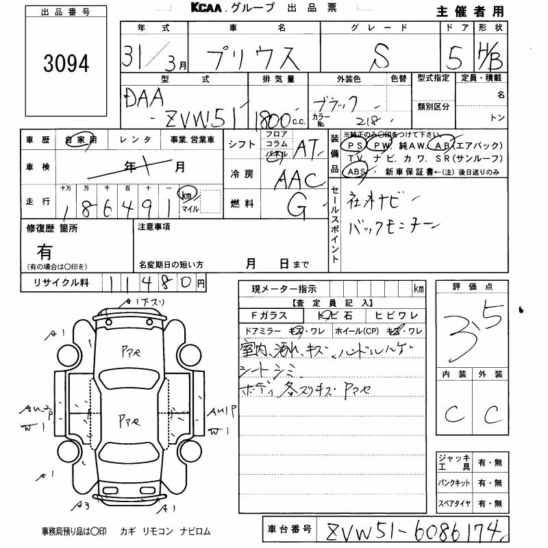 TOYOTA PRIUS