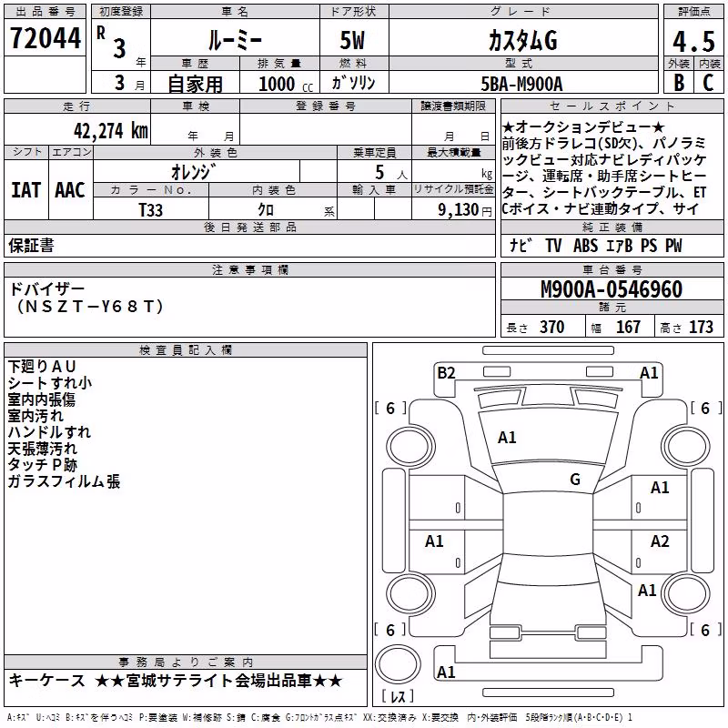 TOYOTA ROOMY