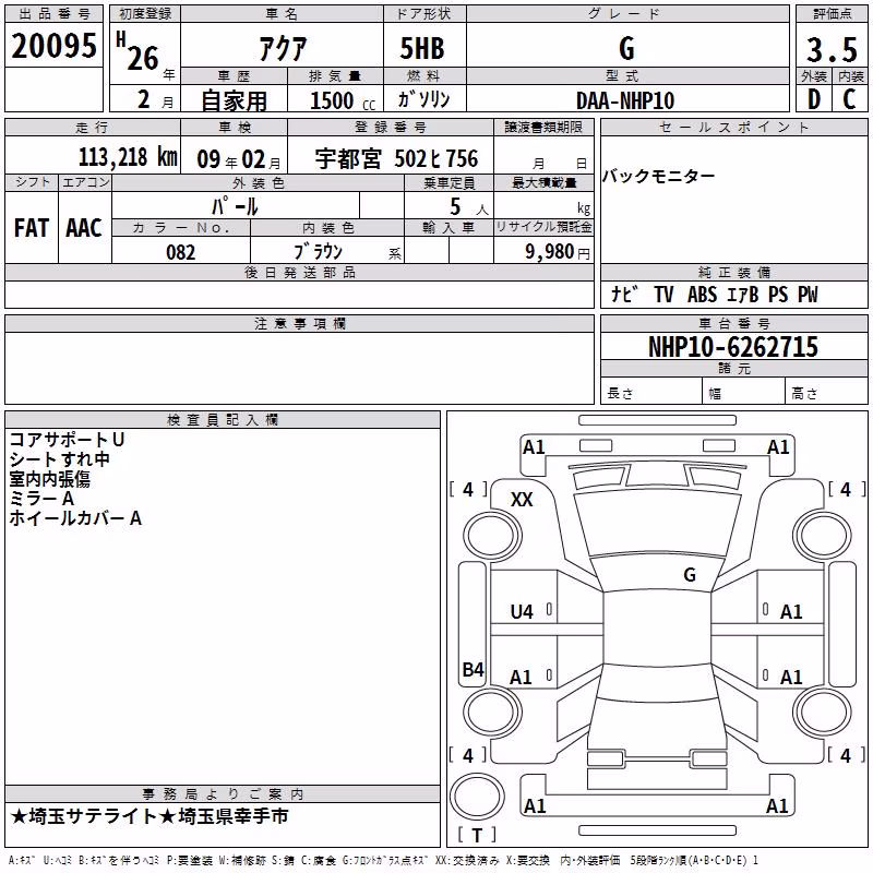 TOYOTA AQUA