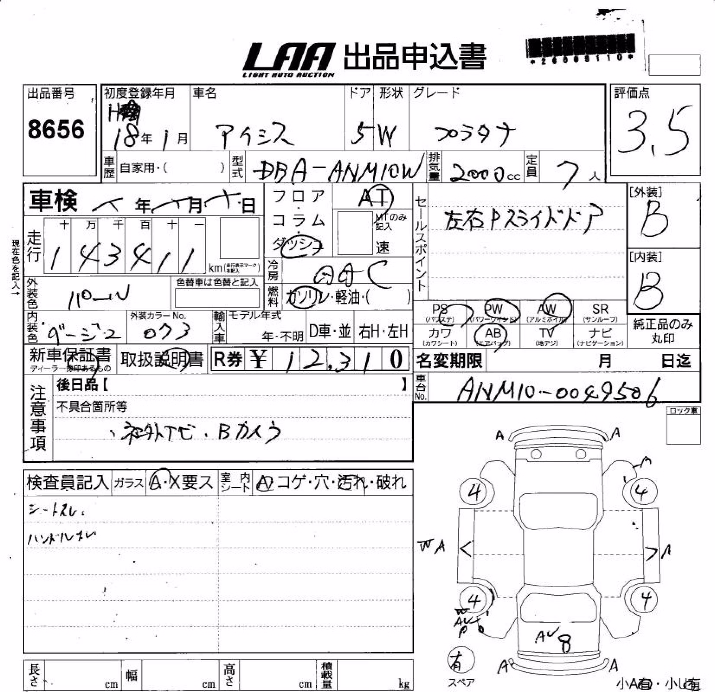 TOYOTA ISIS