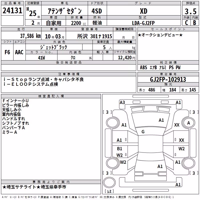 MAZDA ATENZA