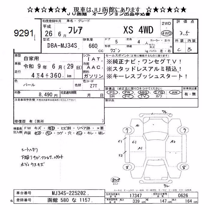 MAZDA FLAIR