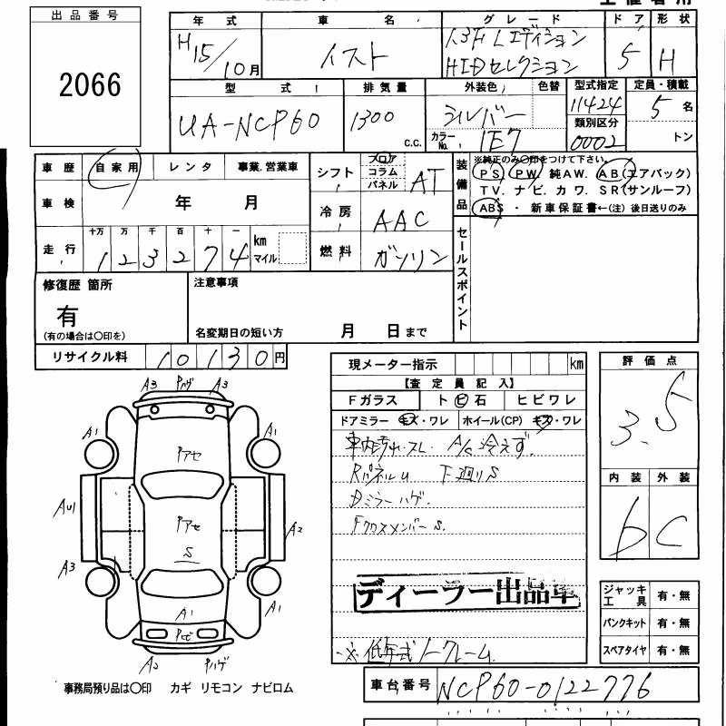 TOYOTA IST