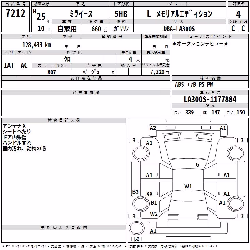 DAIHATSU MIRA E:S