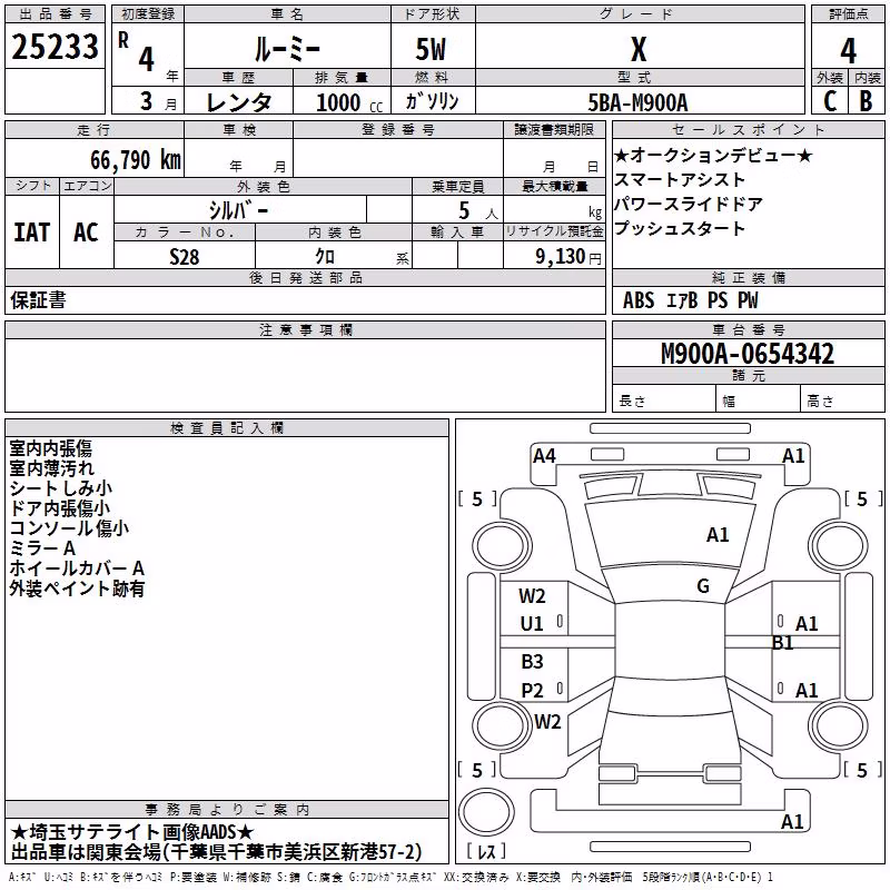 TOYOTA ROOMY