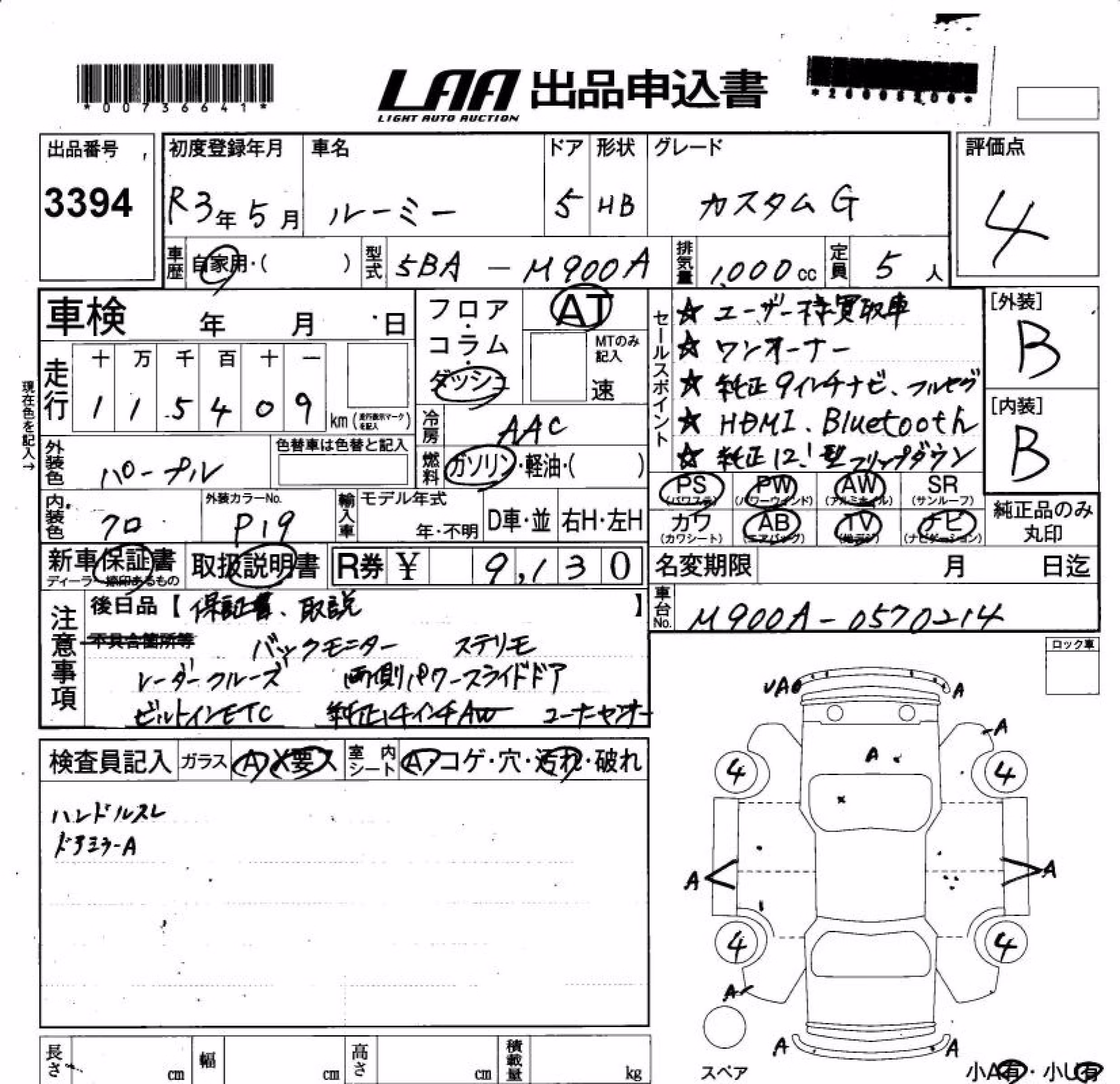 TOYOTA ROOMY