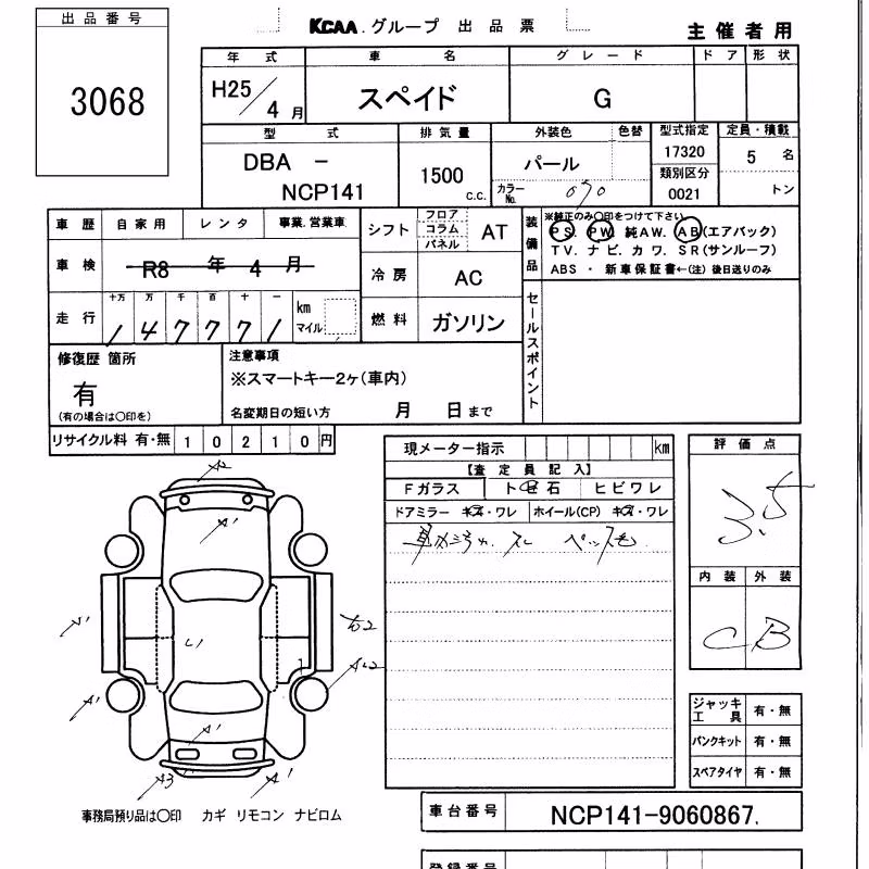 TOYOTA SPADE