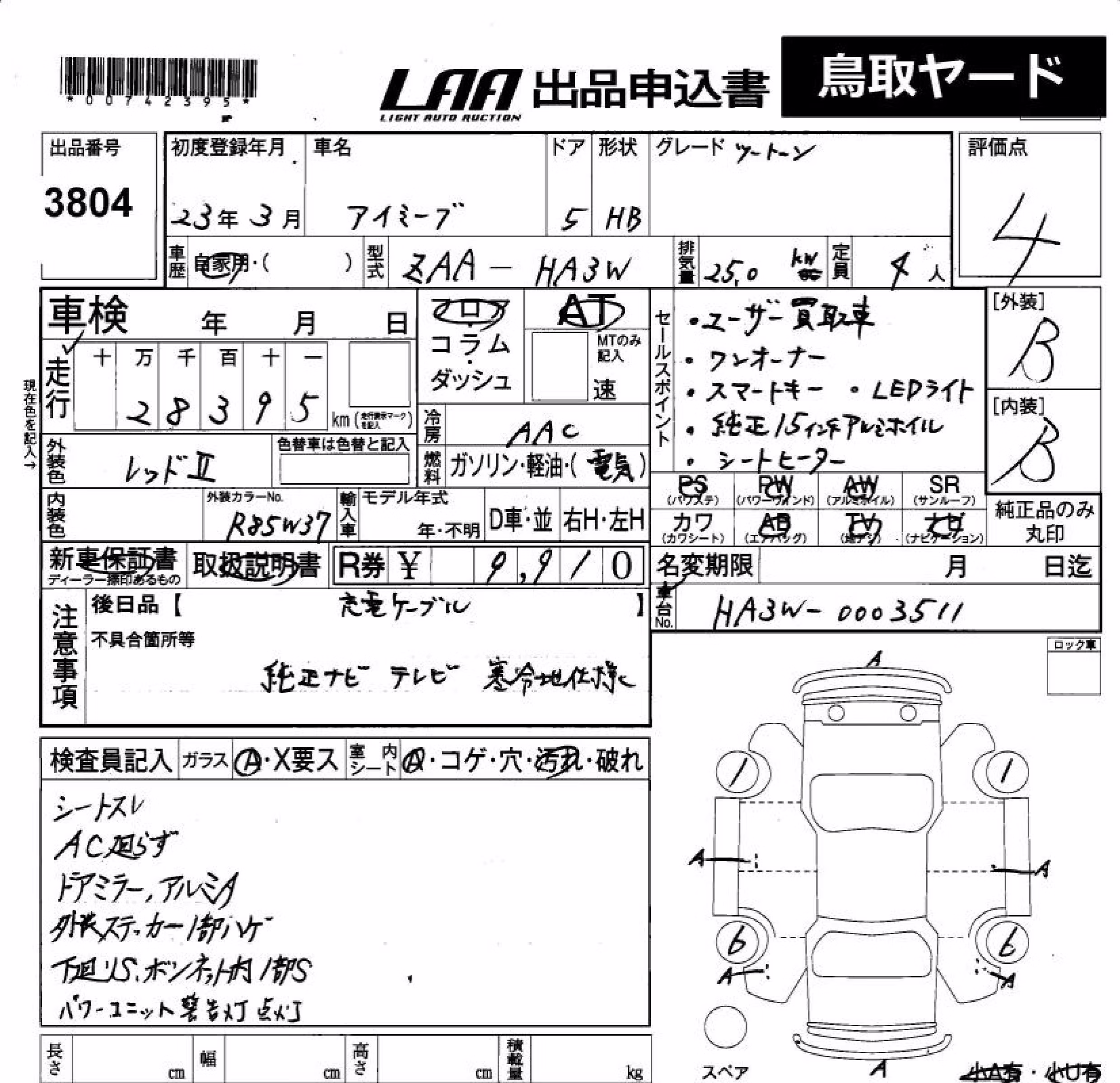 MITSUBISHI I-MIEV