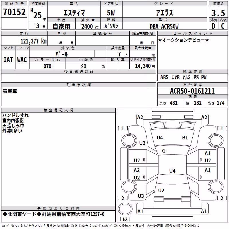 TOYOTA ESTIMA