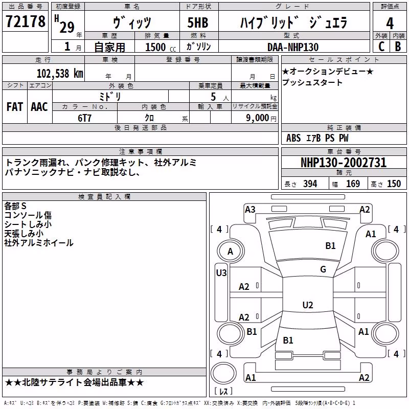 TOYOTA VITZ