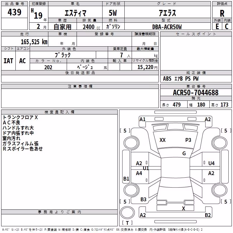 TOYOTA ESTIMA