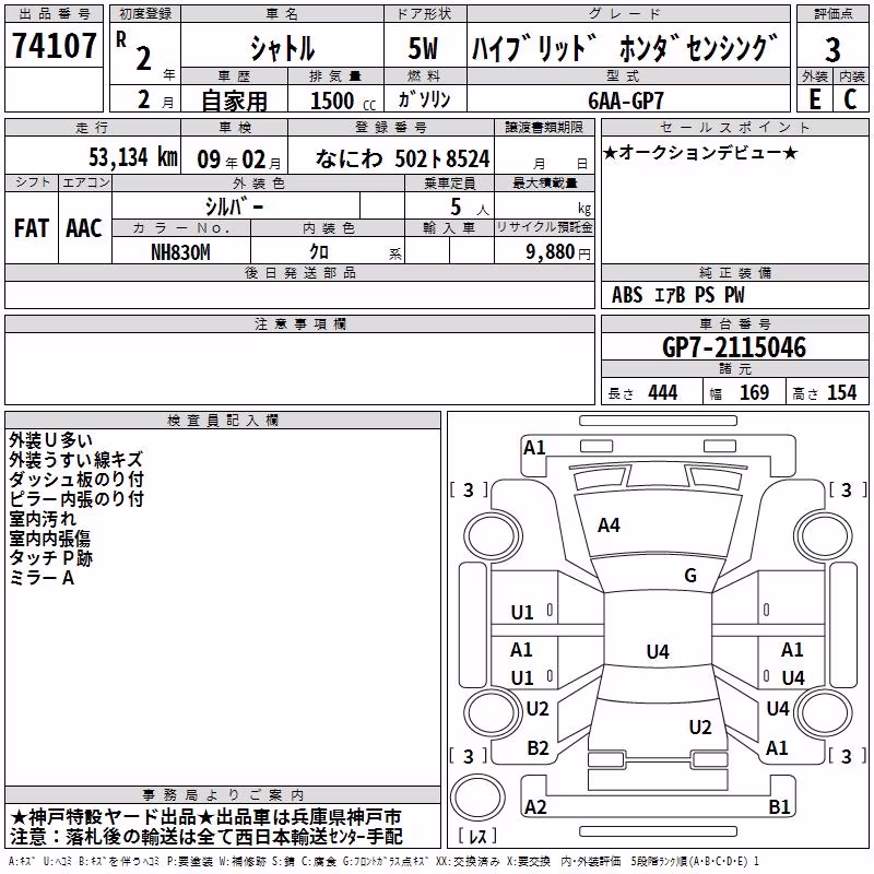 HONDA SHUTTLE