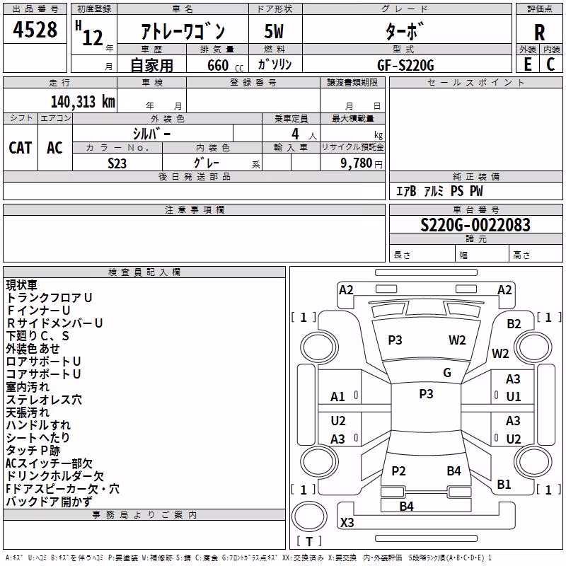 DAIHATSU ATRAI