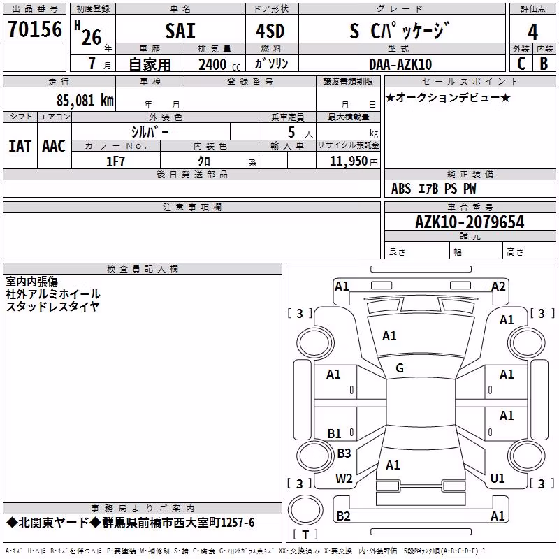 TOYOTA SAI
