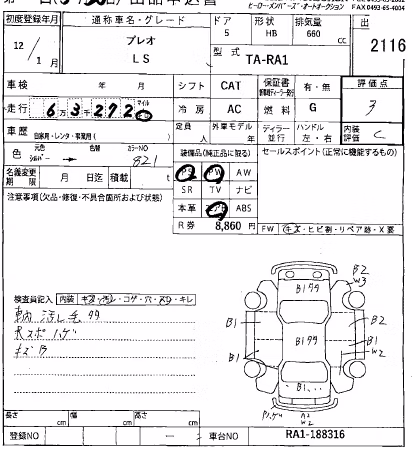 SUBARU PLEO