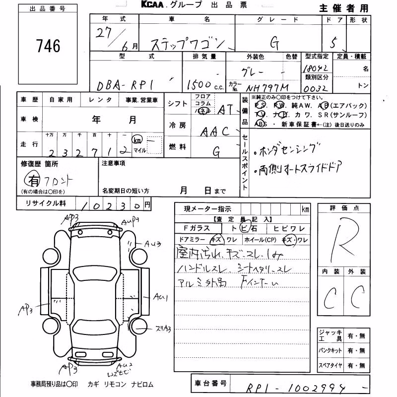 HONDA STEPWGN