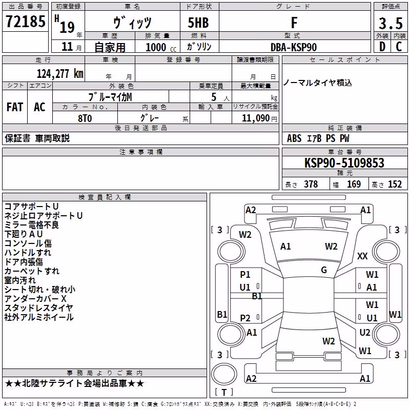 TOYOTA VITZ