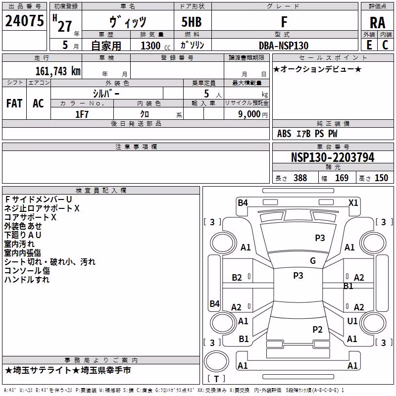 TOYOTA VITZ