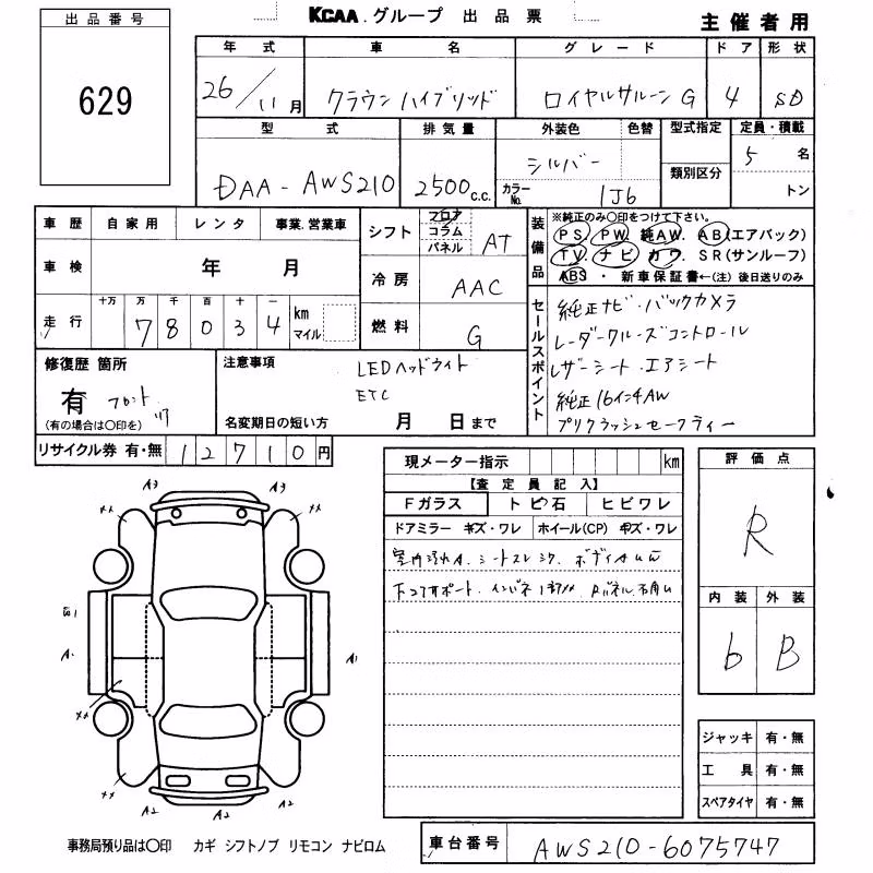 TOYOTA CROWN