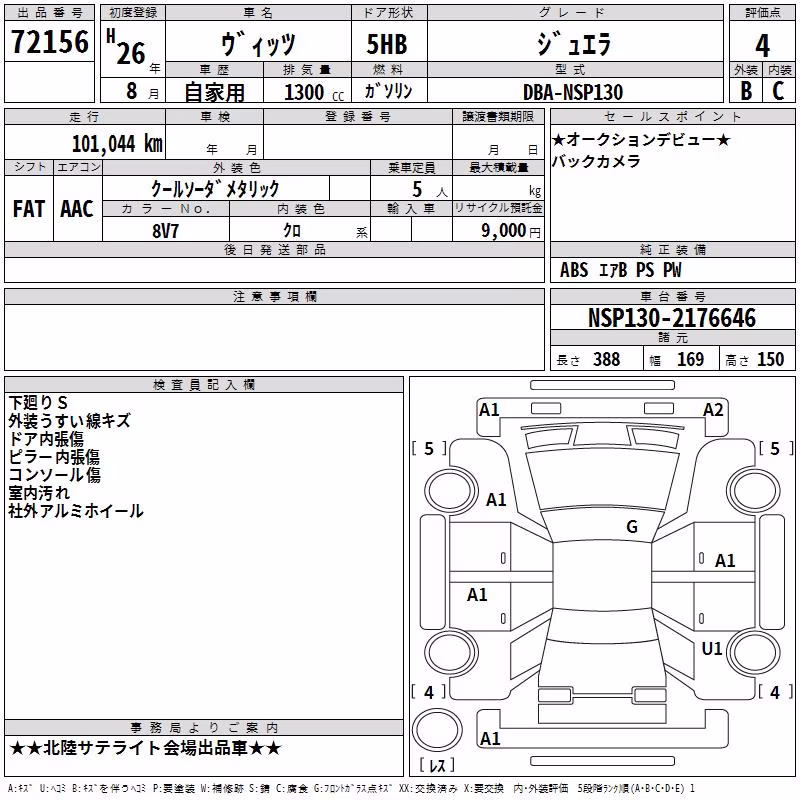 TOYOTA VITZ