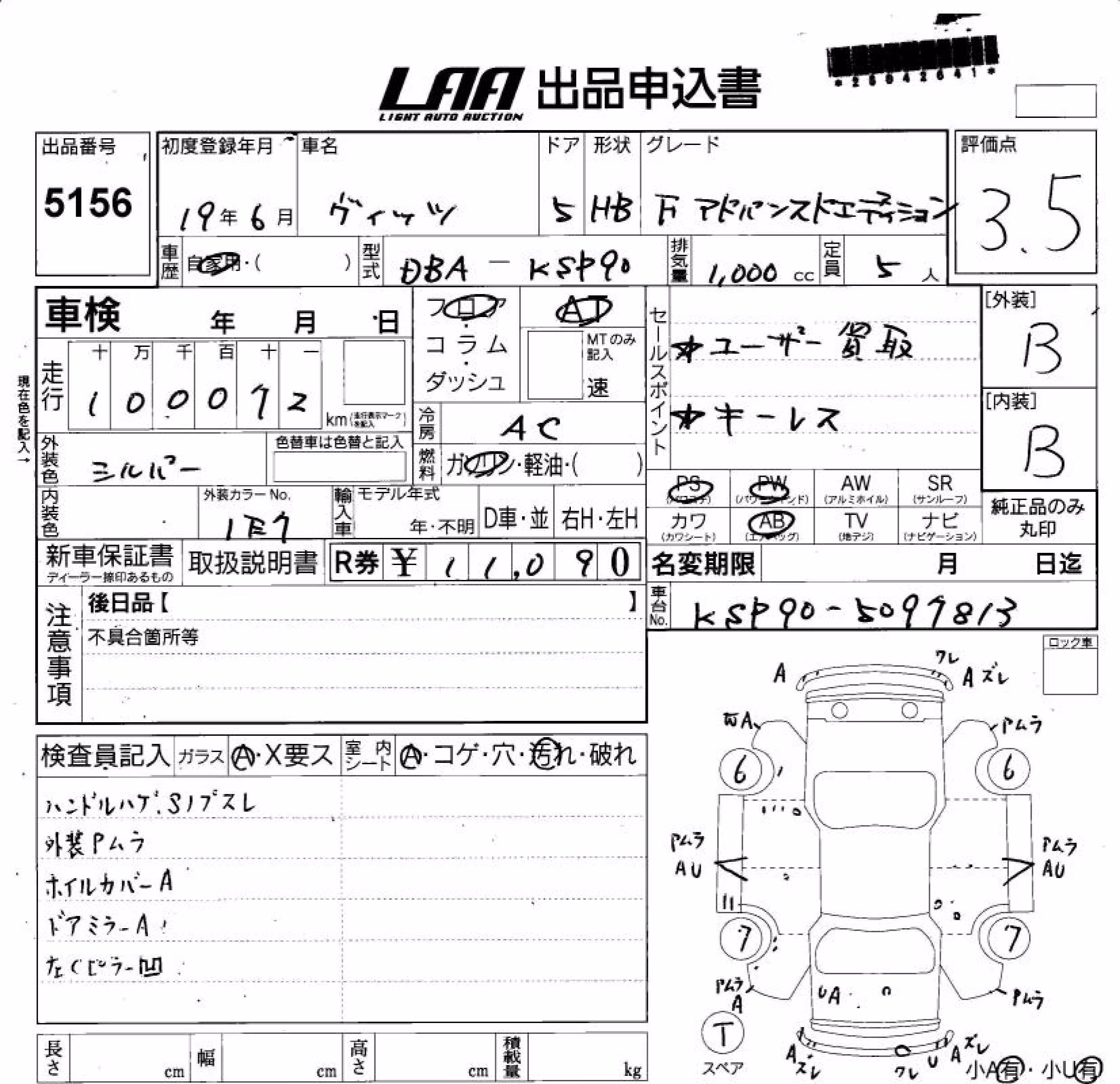 TOYOTA VITZ