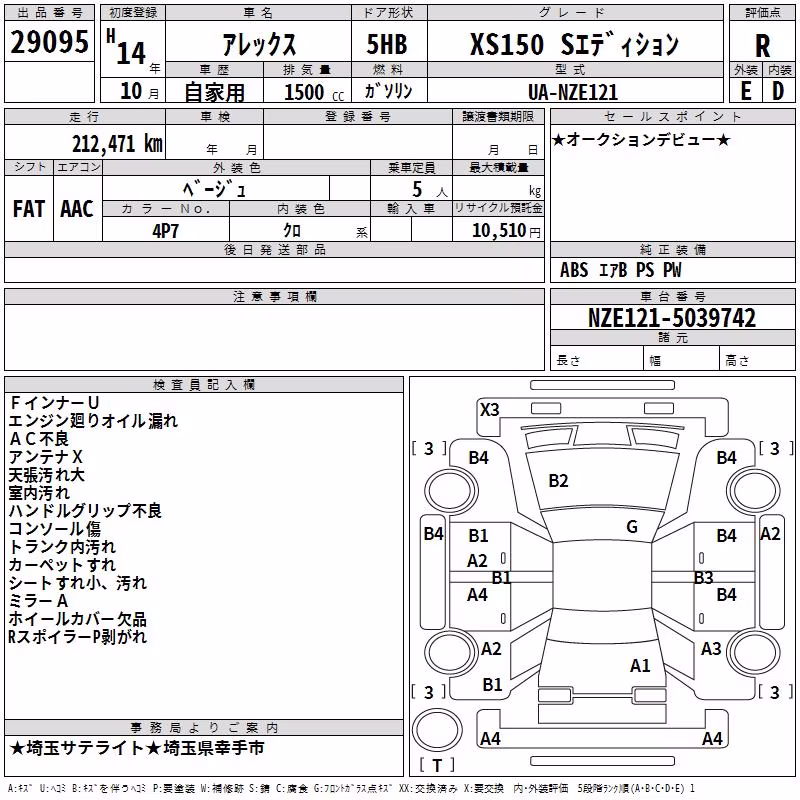 TOYOTA ALLEX