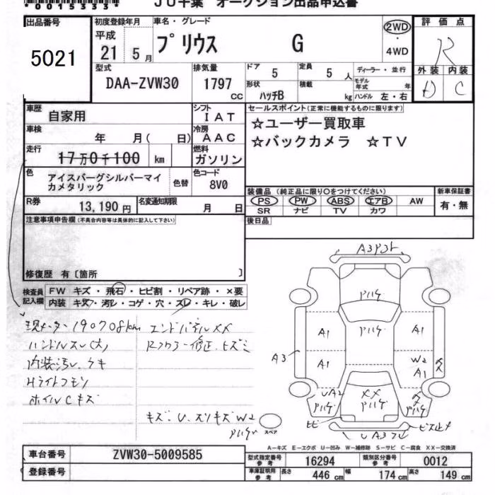 TOYOTA PRIUS